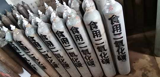 山西二氧化碳廠家告訴您如何制取食品級(jí)二氧化碳？